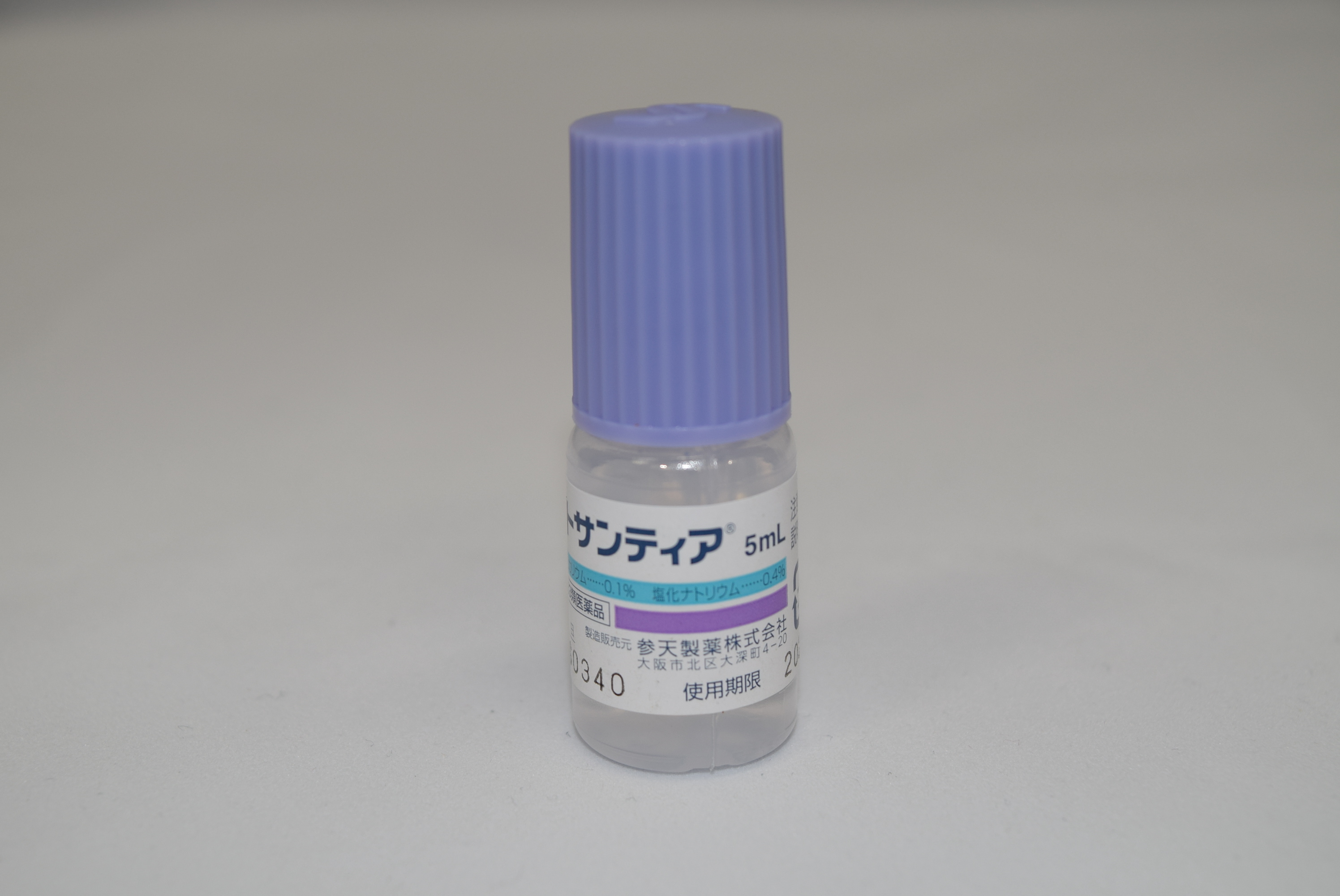 開口部に穴があき、開封されているもの