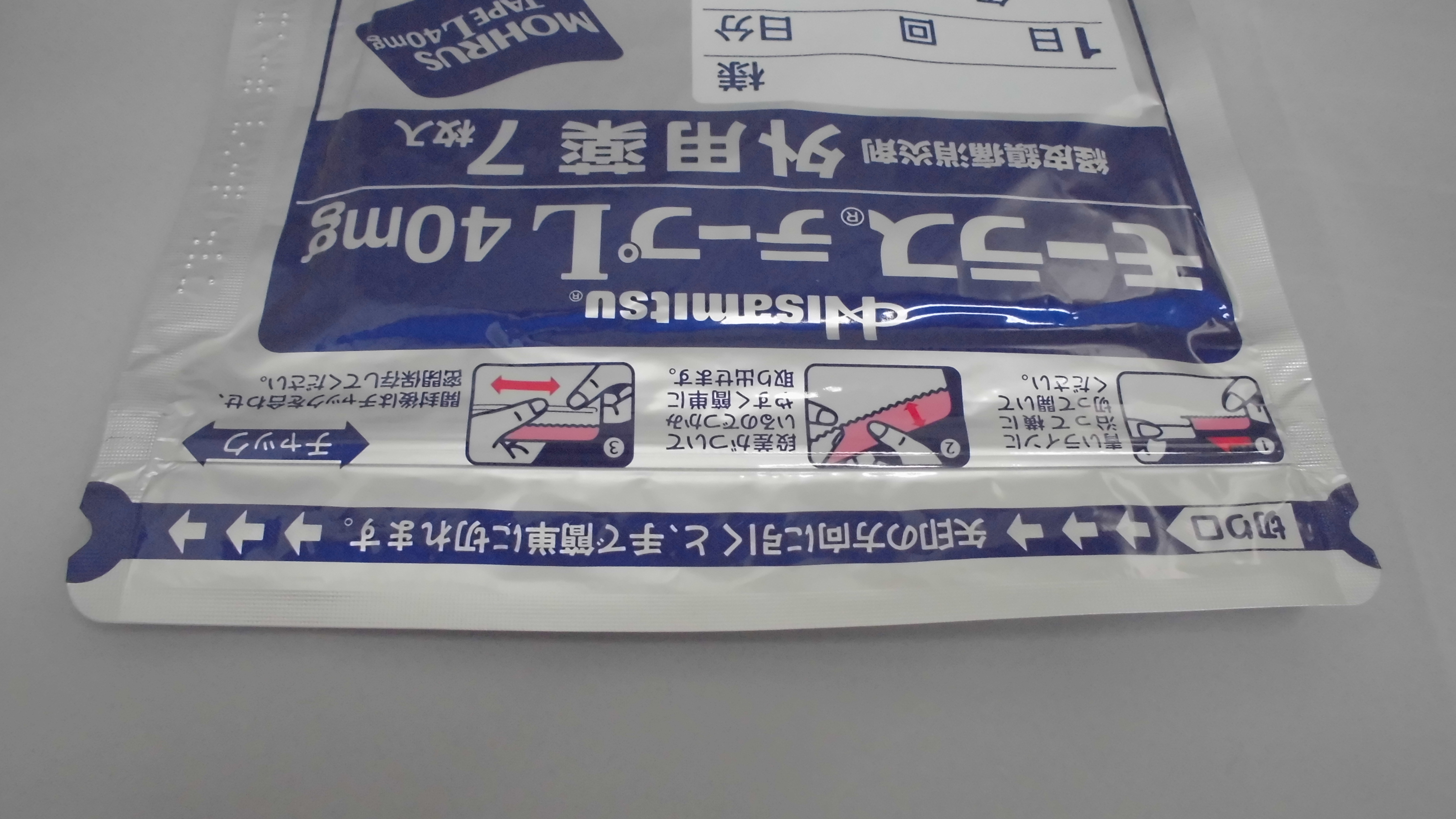 個包装のまま密閉状態が保たれているもの