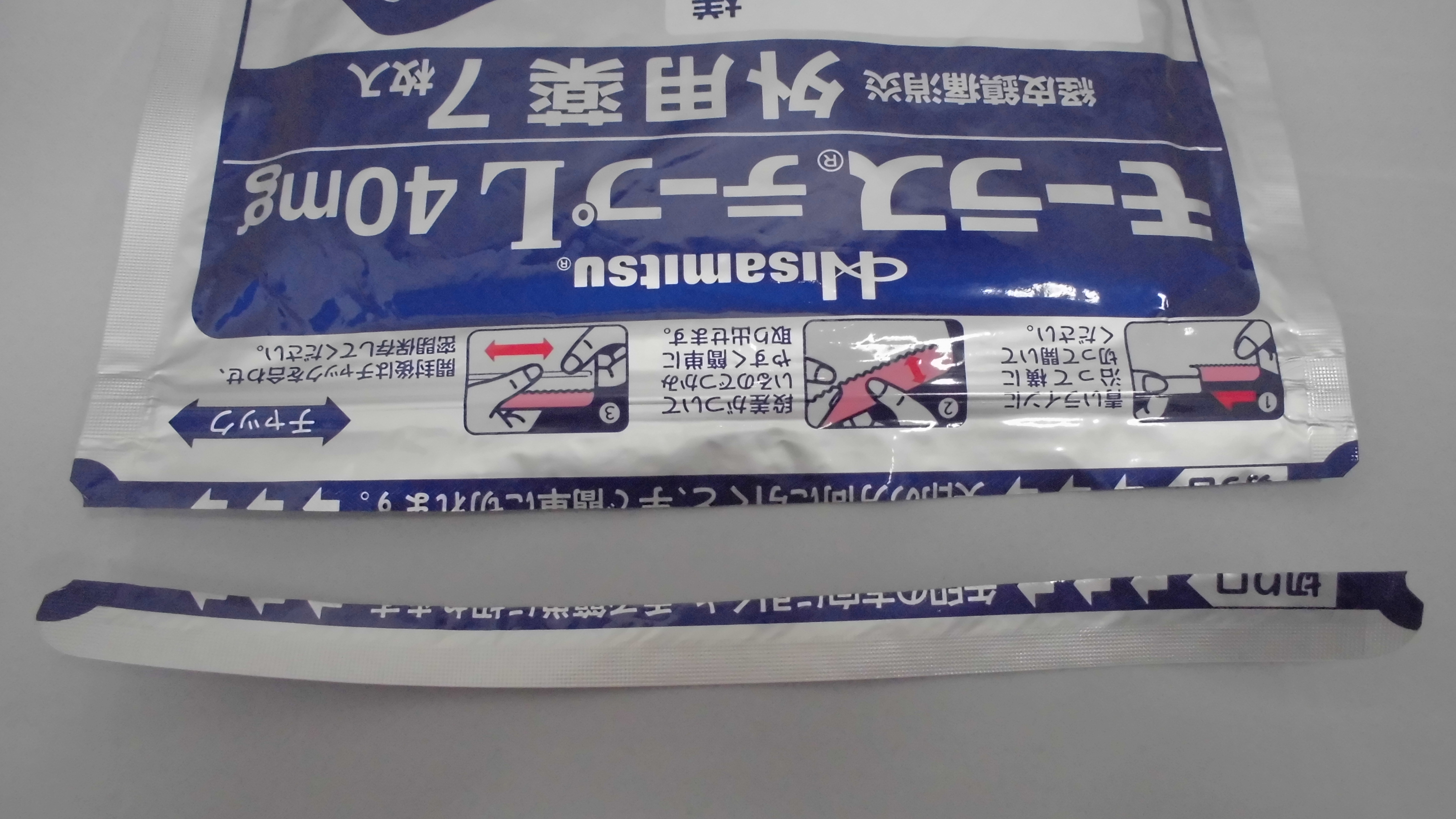 個包装を開封してしまったもの
