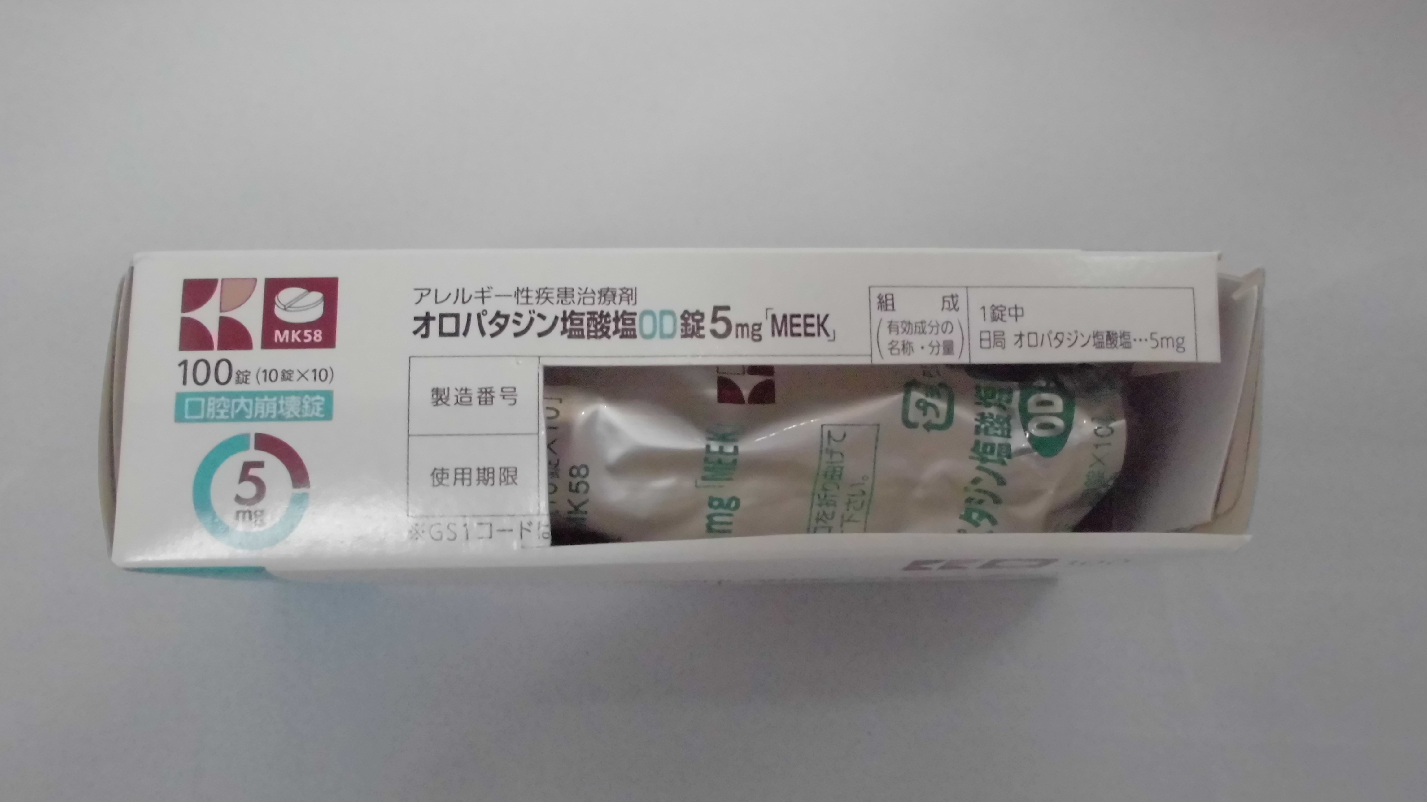 使用期限の確認ができないため出品できません